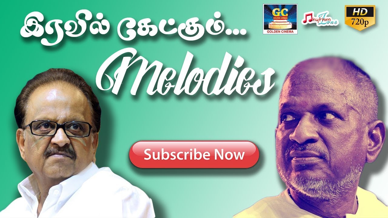 ilayaraja melody hits tamil
